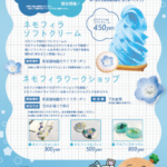ネモフィラフェア2025｜4月5日（土）～5月6日（火・休）長居植物園が青く染まる春の絶景イベント開催！